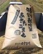 画像2: 新米！新米令和4年産　特別栽培米あきたこまち２ｋｇ（白米） (2)