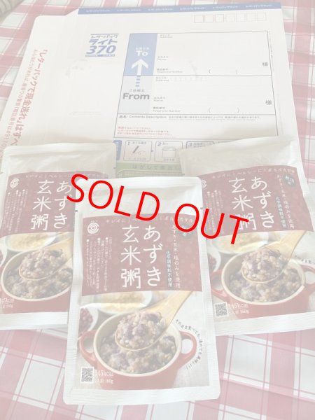 画像1: あずき玄米粥3個入り（送料込）レターパック専用 (1)